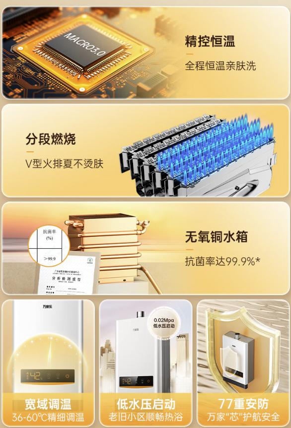 macro 万家乐 JSQ24-D13 燃气热水器 12L 天然气
