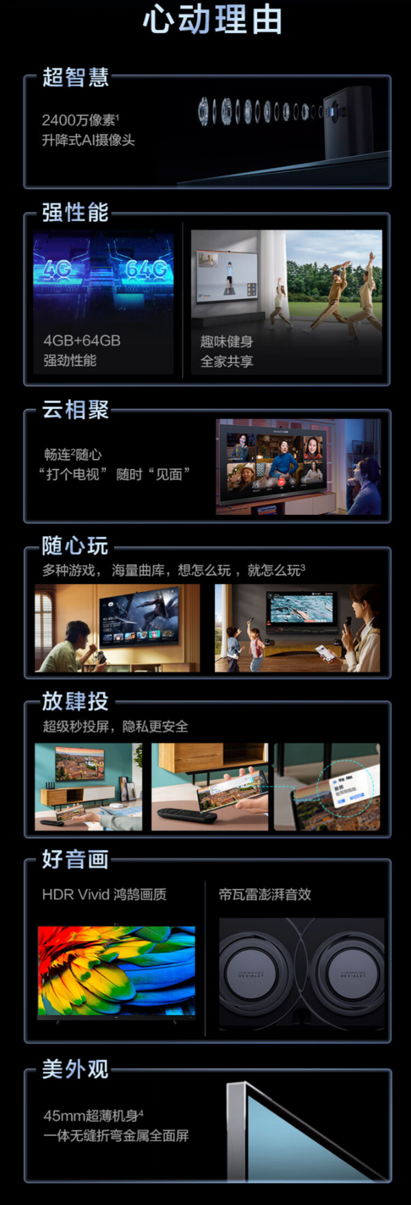 HUAWEI 华为 HEGE-570 液晶电视 75英寸 4K