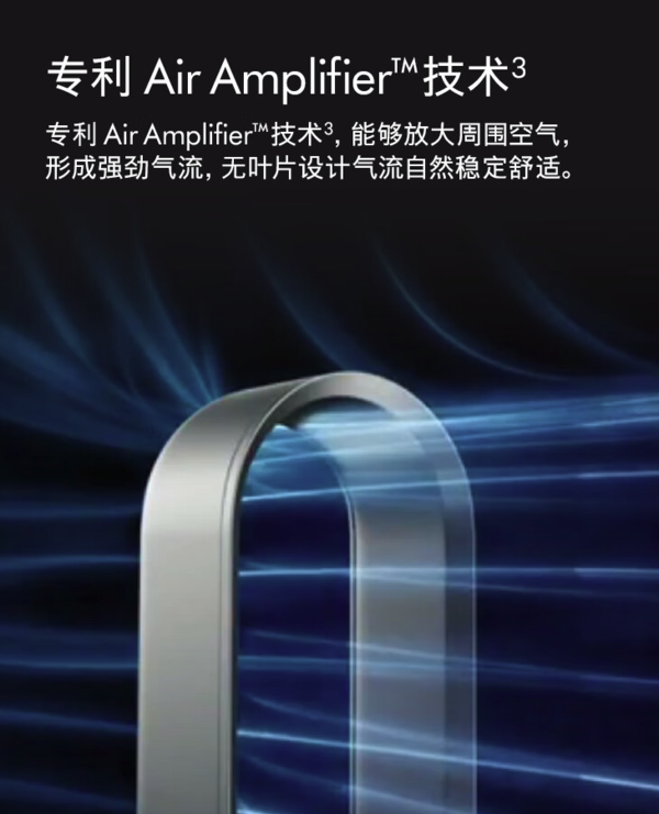 dyson 戴森 AM07 无叶风扇 黑镍色