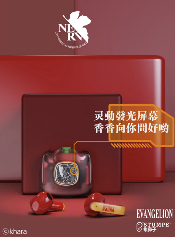 象鼻子 EVA系列 无线蓝牙耳机 EVA-02