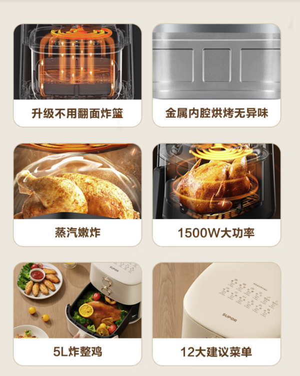SUPOR 苏泊尔 KJ50D827 5L 空气炸锅
