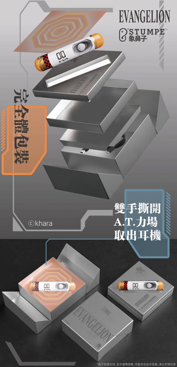 象鼻子 EVA系列 无线蓝牙耳机 EVA-00 新世纪福音战士绫波零0号机
