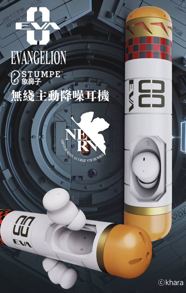 象鼻子 EVA系列 无线蓝牙耳机 EVA-00 新世纪福音战士绫波零0号机