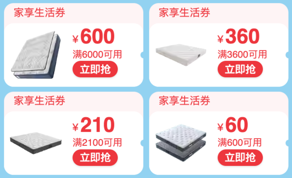 天猫狂暑季 宅家清凉企划