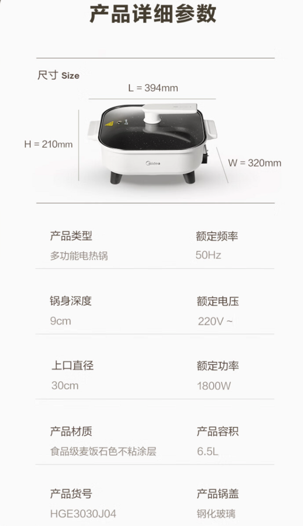 Midea 美的 HGE3030J04 电火锅