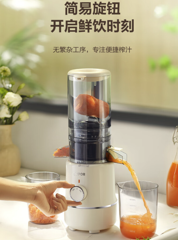 SUPOR 苏泊尔 SJ35 原汁机