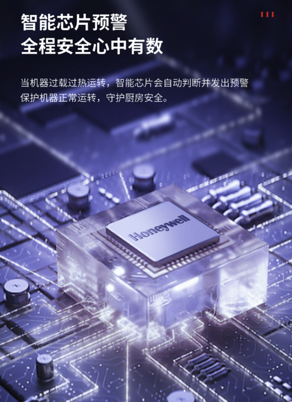 Honeywell 霍尼韦尔 326PRO 垃圾处理器