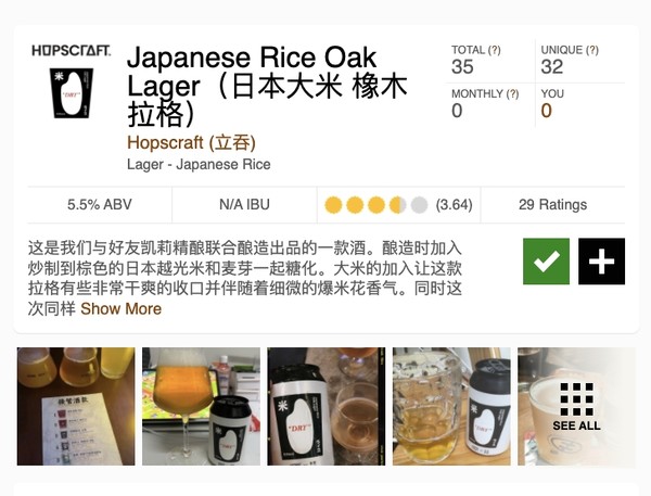 Hops craft 立吞 日本大米橡木拉格啤酒 330ml*6听