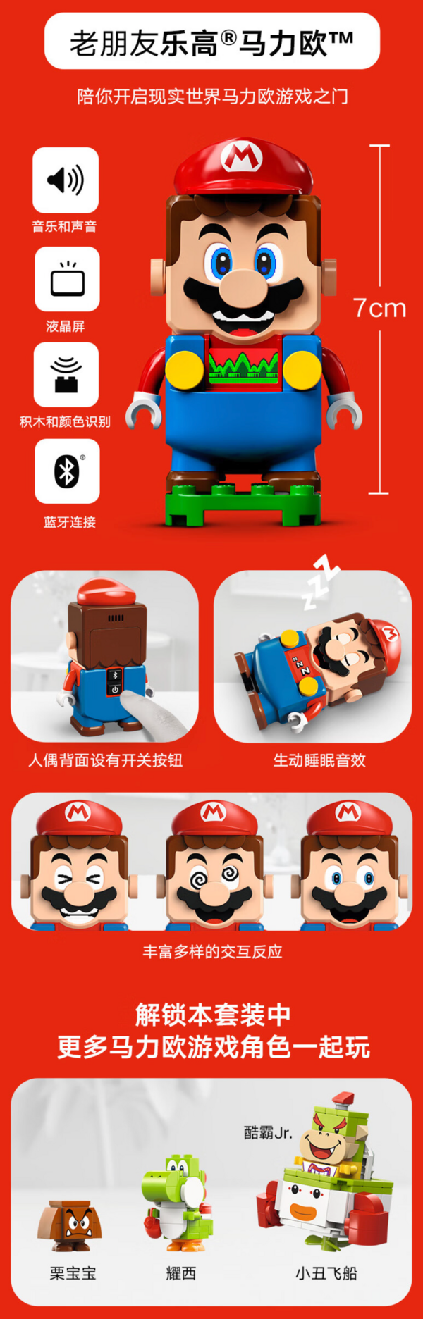 LEGO 乐高 超级马力欧系列 71439 与乐高马力欧一起冒险