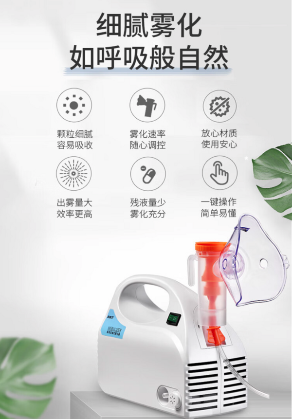 QXYGEN ELVES 氧精灵 家用医用雾化机 602C