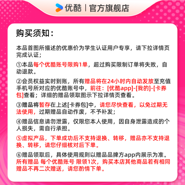 YOUKU 优酷 会员月卡+百事可乐300ml*6瓶+王者荣耀皮肤盲盒