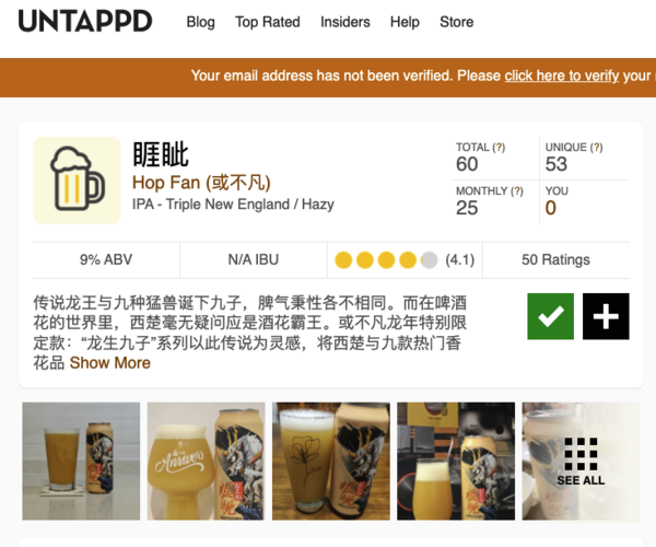 或不凡 睚眦 烈性浑浊IPA啤酒 500mL*6听
