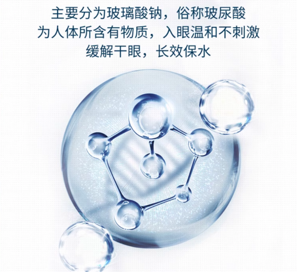海露 玻璃酸钠滴眼液 10ml 持久保湿，打工人缓解眼干！
