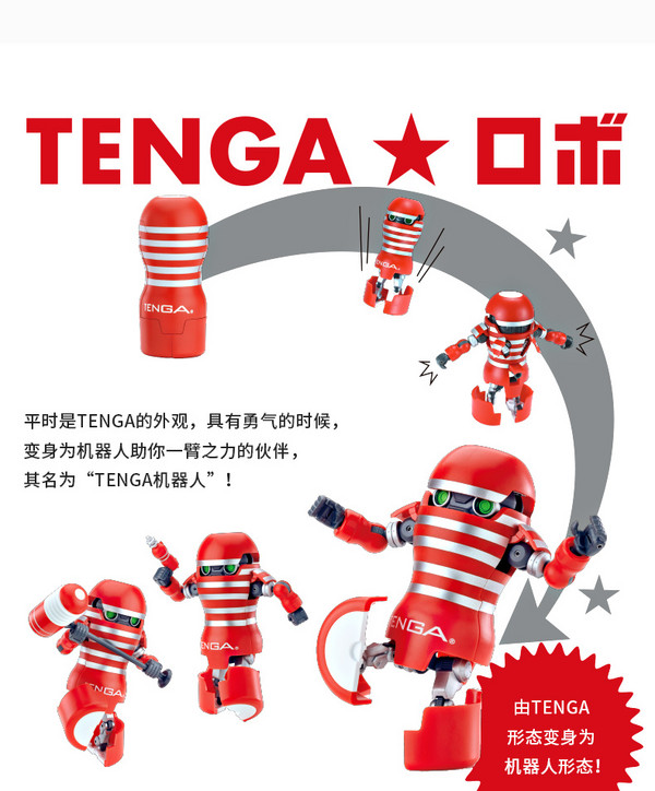 TENGA 典雅 飞机杯 ROB-05 ROB机器人手办限定