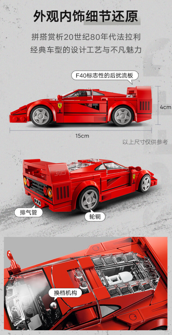LEGO 乐高 Speed超级赛车系列 76934 法拉利 F40