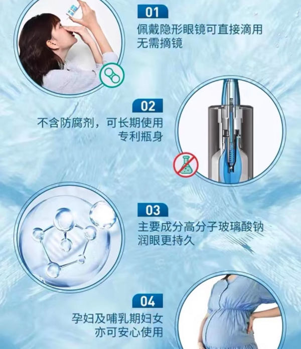 海露 玻璃酸钠滴眼液 10ml 持久保湿，打工人缓解眼干！