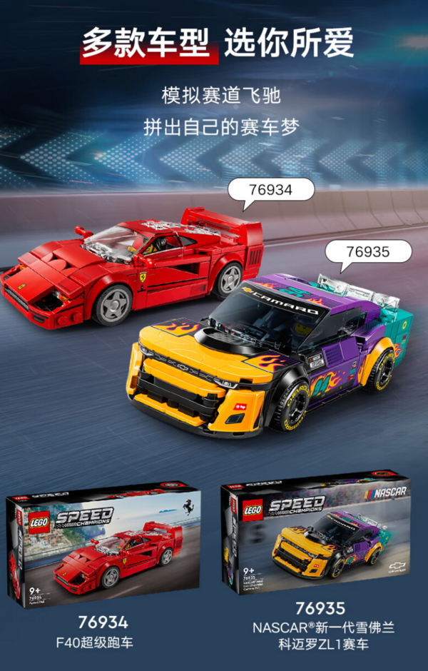 LEGO 乐高 Speed超级赛车系列 76934 法拉利 F40