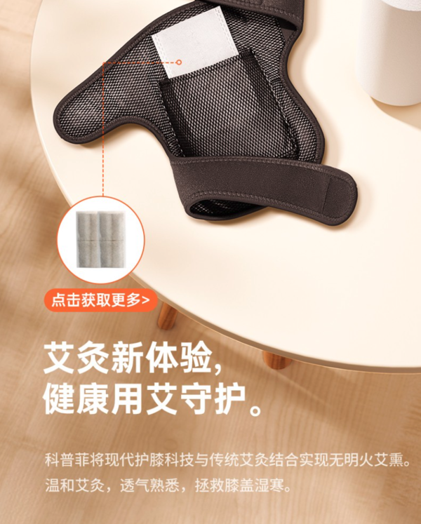 keepfit 科普菲 KPF-knee05 膝盖理疗仪 膝盖穴位按摩送爸妈！