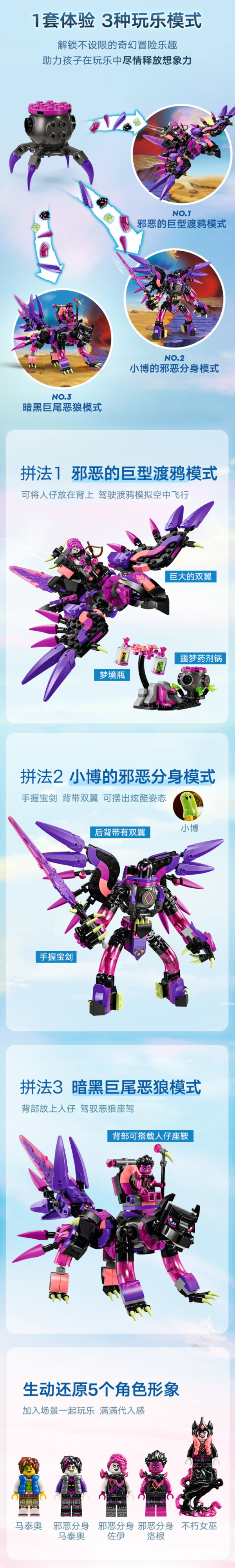 LEGO 乐高 梦境城猎人系列 71483 不朽女巫的噩梦生物