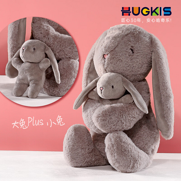 HUGKIS 皓奇乐 毛绒玩具 抱抱兔28cm