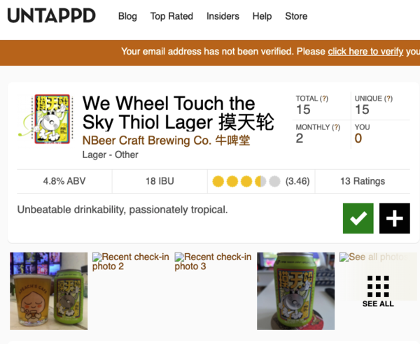 牛啤堂 摸天轮 醇化小拉格啤酒 330ml 单听装