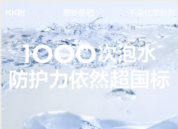 kocotree kk树 儿童连体泳衣 摩根石粉兔【原纱防晒】
