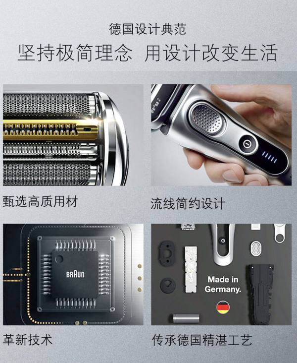 BRAUN 博朗 3系列 301S 电动剃须刀 黑色