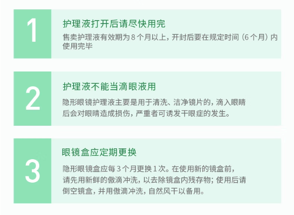 Alcon 爱尔康 傲滴 隐形眼镜多功能护理液 120ml 隐形眼镜好搭档！