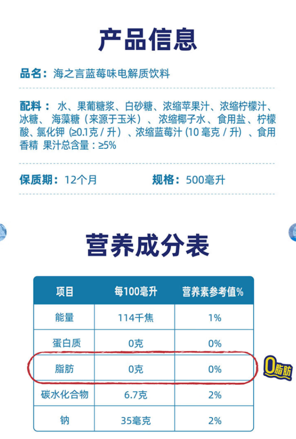 Uni-President 统一 海之言电解质饮料蓝莓黑加仑500ml*15瓶