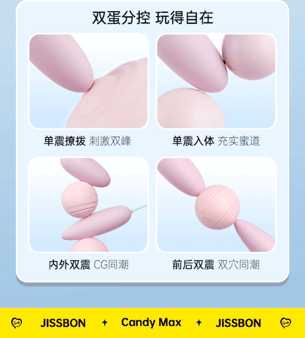 jissbon 杰士邦 桃气布丁双线跳蛋+赠15ml玻尿酸