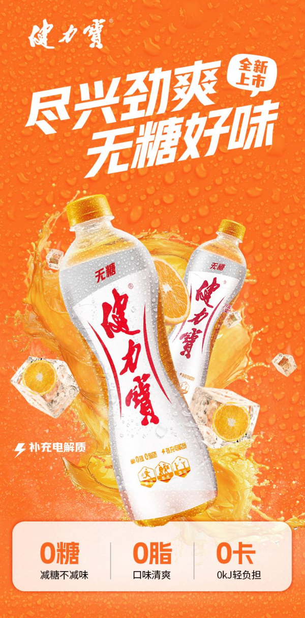 JIANLIBAO 健力宝 橙蜜味 200ML*24罐