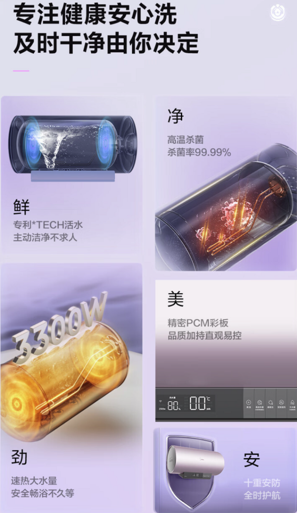 Midea 美的 F6033-HQ3(HE) 电热水器
