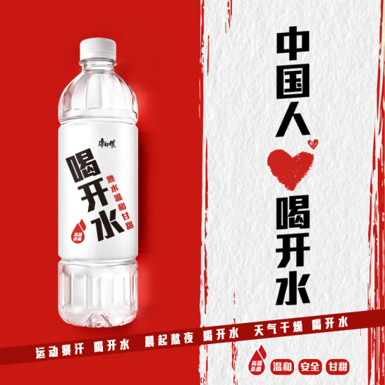 新低！康师傅 喝开水 550mL*24瓶整箱装 19.7元包邮，折合0.8元/瓶 买手党-买手聚集的地方