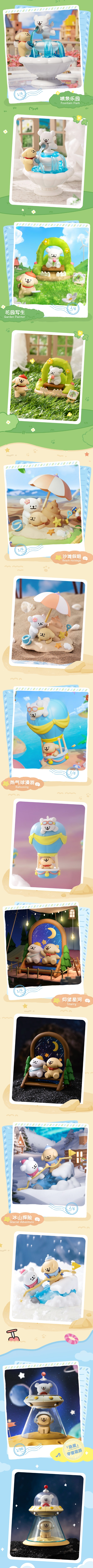Plzdot 线条小狗2Maltese的旅行日记盲盒