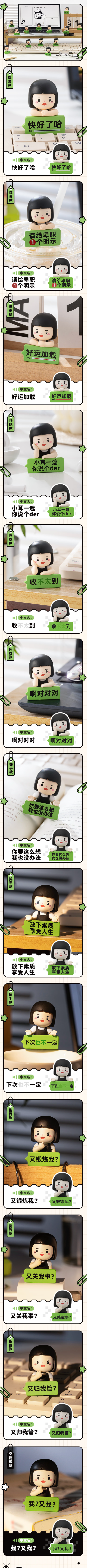 Plzdot 内心小孩mini职场沟通技巧系列手办盲盒 端盒