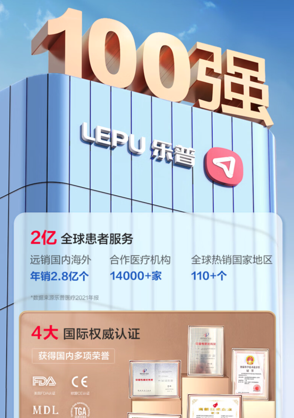 乐普 指夹式血氧仪 PC-60A