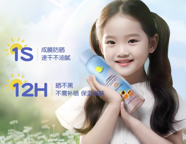 MASATA 儿童防晒喷雾 100ml