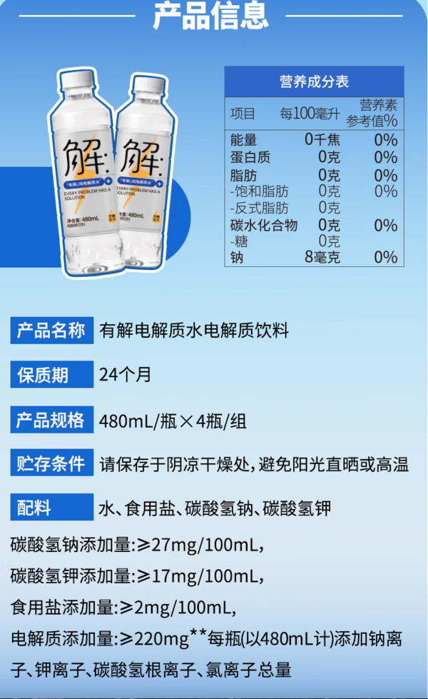 watsons 屈臣氏 运动无糖功能饮料 480mL*15
