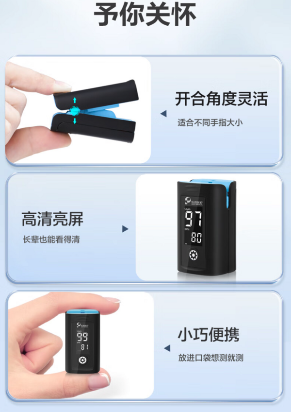 乐普 指夹式血氧仪 PC-60A