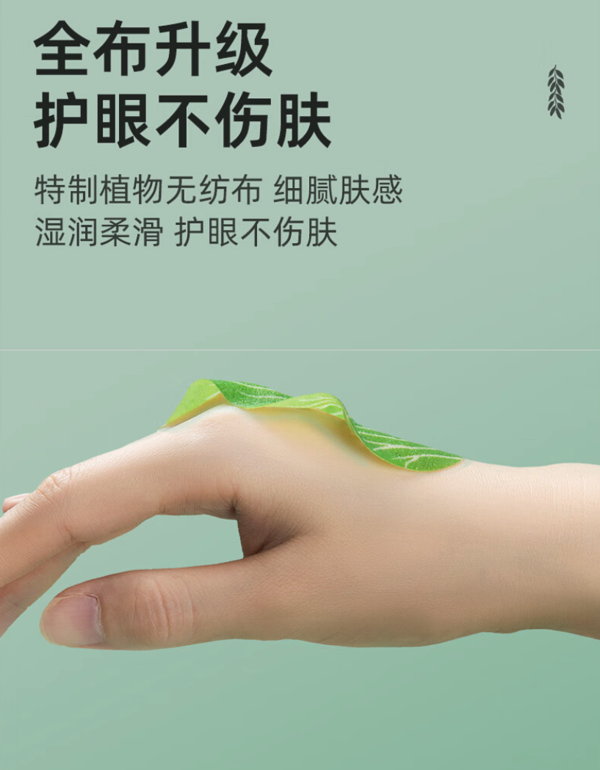超亚医药 新升级护眼贴 草本护眼 共60贴 养护双眼！