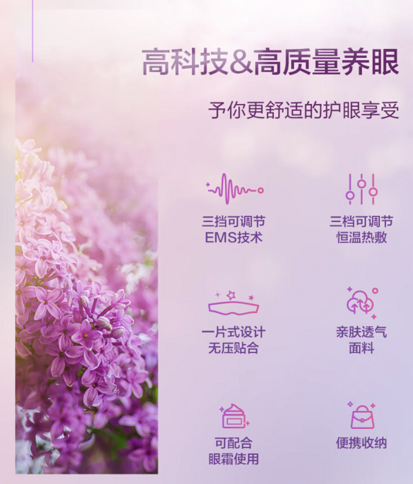Panasonic 松下 EW-RAD11V492 眼部按摩仪 烟霞紫