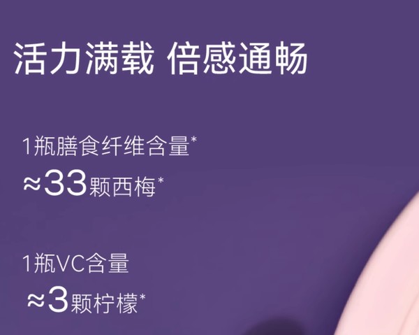 ELECTROX粒刻 小莓瓶SLIM电解质饮料400ml*2
