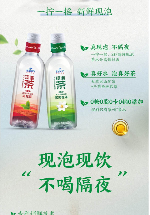 伊刻活泉 现泡茶 455ml*15瓶