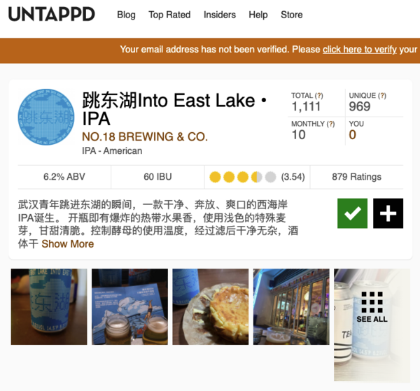 拾捌精酿 跳东湖 IPA啤酒 330ml*6瓶