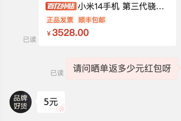 Xiaomi 小米 14 5G手机 12GB+256GB 黑色 骁龙8Gen3