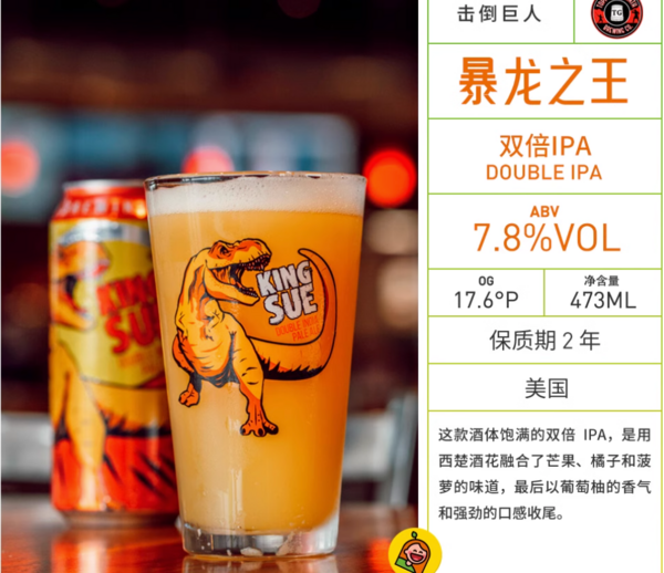 TOPPLING GOLIATH 击倒巨人 暴龙之王 双倍IPA 精酿啤酒 473ml*6罐
