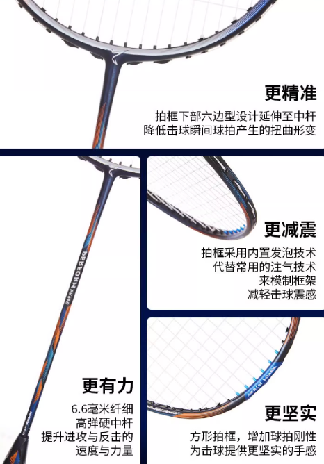 DECATHLON 迪卡侬 BR960 羽毛球拍 进攻款