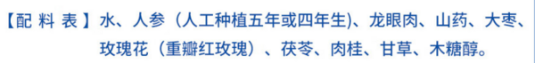 QUANYANGQUAN 泉阳泉 人参元液 300ml*3瓶