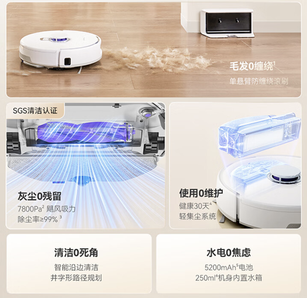 NARWAL 云鲸 K1 扫拖一体机