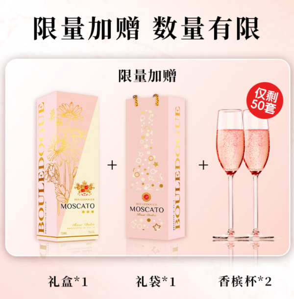 CANIS FAMILIARIS 布多格 桃红起泡葡萄酒 750ml 七夕礼盒装 赠香槟杯
